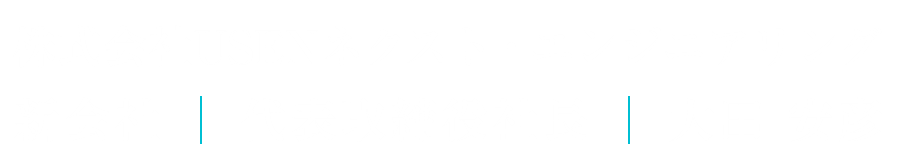 2026.9.1 現場インフラプラットフォーム 始動 USEN NEXT engineering 新会社 代表取締役社長 大田 安彦